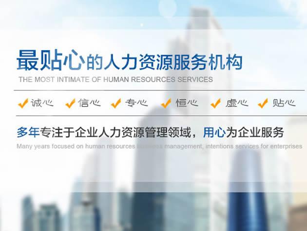某某人力资源有限公司